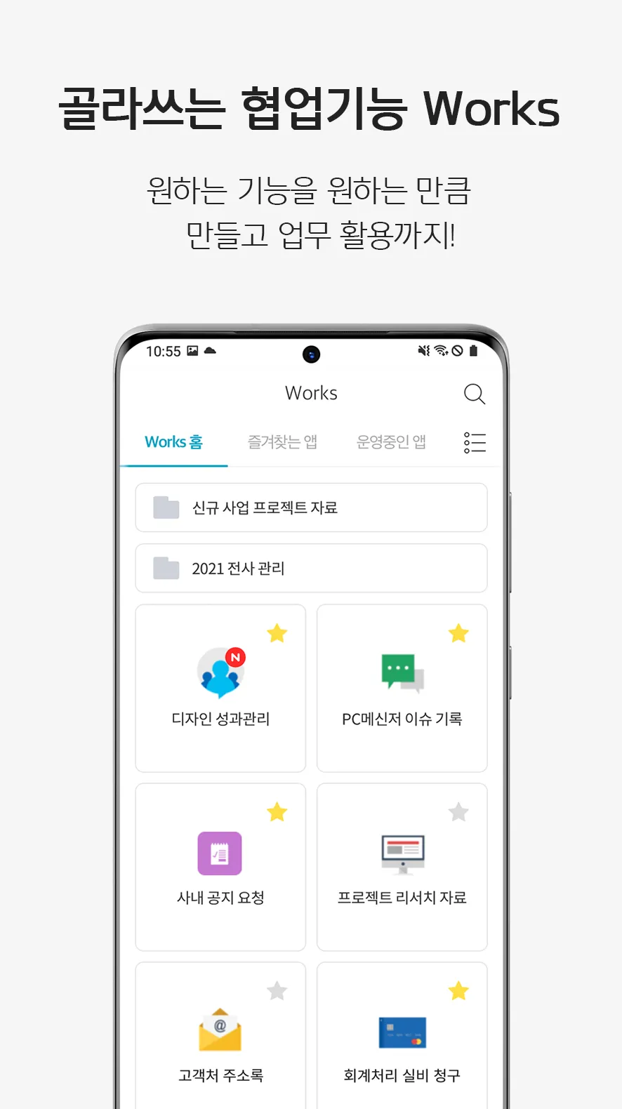 다우오피스-DaouOffice | Indus Appstore | Screenshot