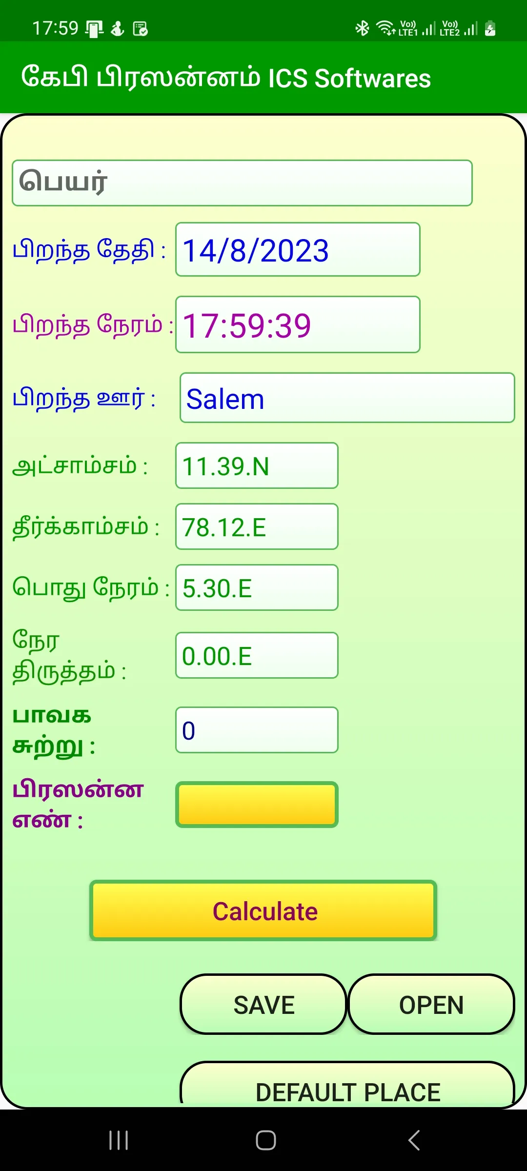 ICS Jamakol & KP Systems | Indus Appstore | Screenshot
