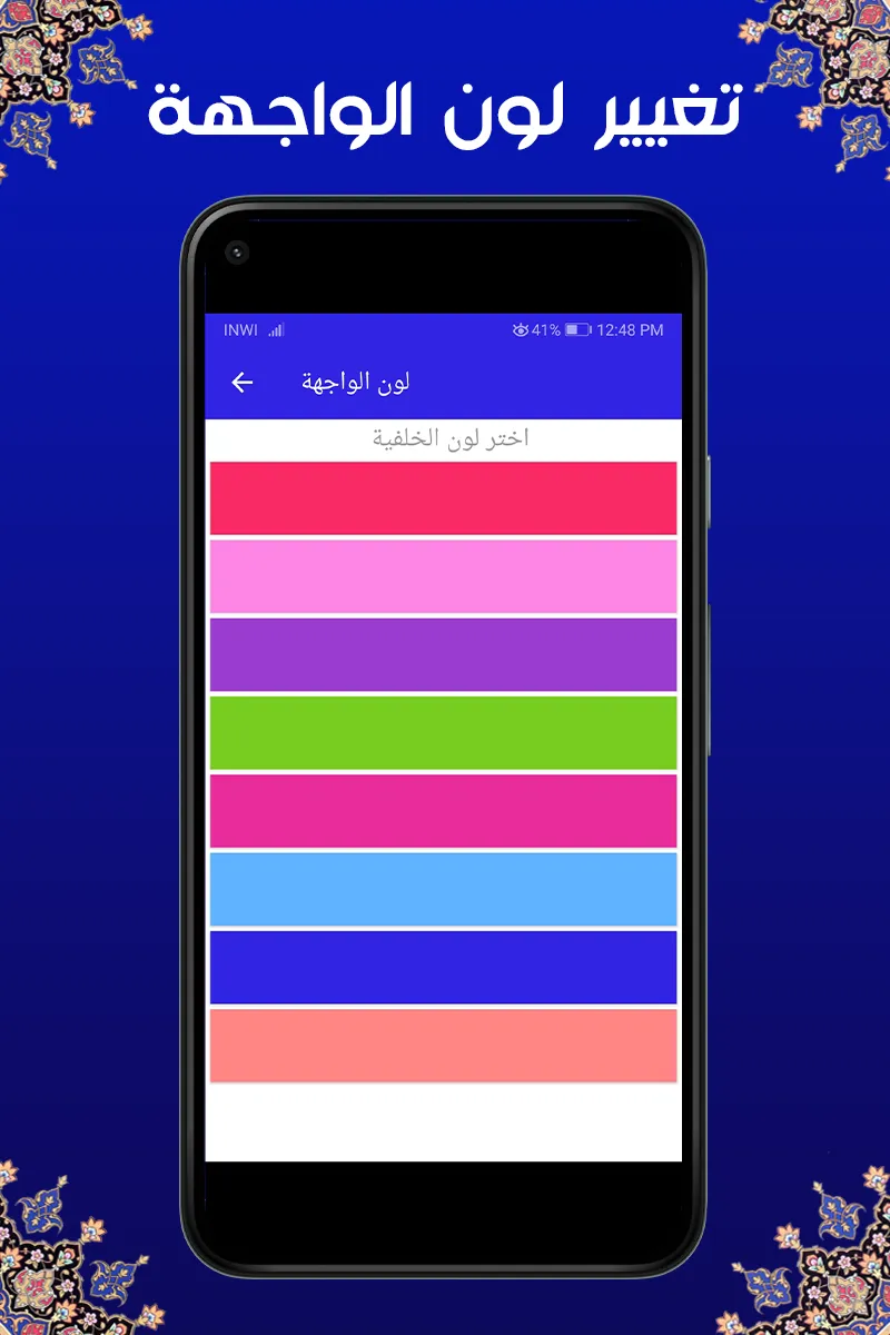 قاموس المرادفات  معجم  عربي | Indus Appstore | Screenshot