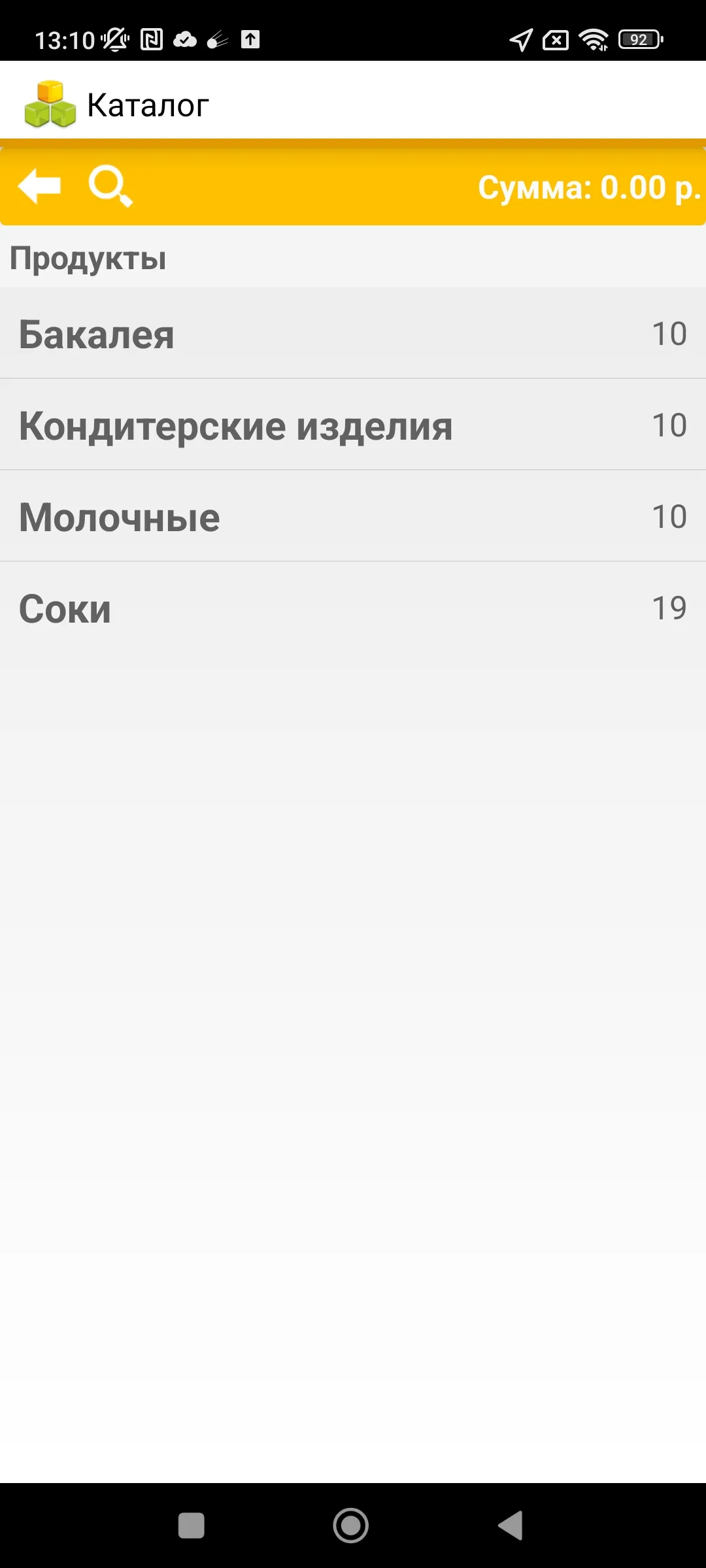 АБ: Мобильная торговля | Indus Appstore | Screenshot