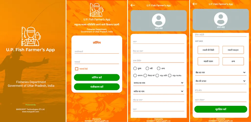 U.P Fish Farmer's | Indus Appstore | Screenshot