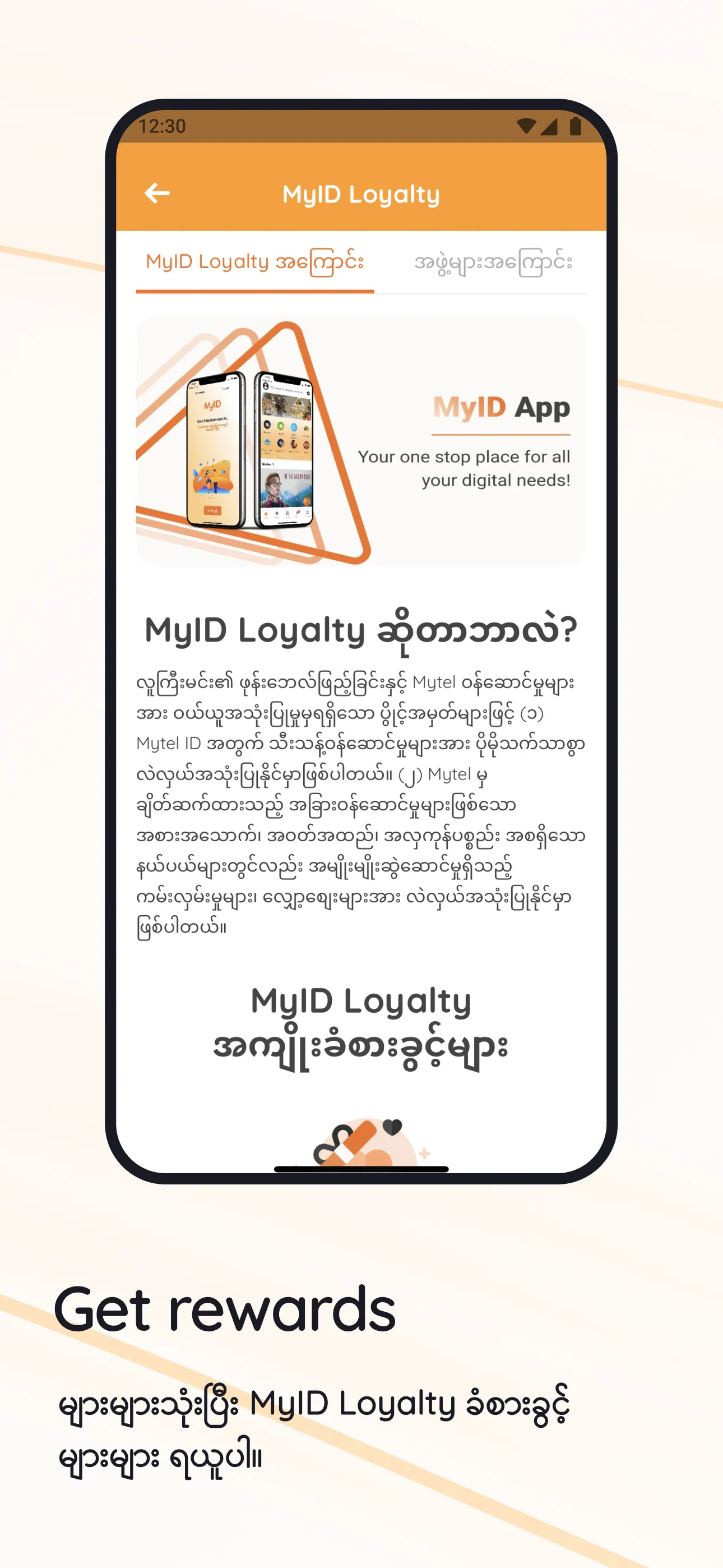 MyID - One ID for Everything | Indus Appstore | Screenshot