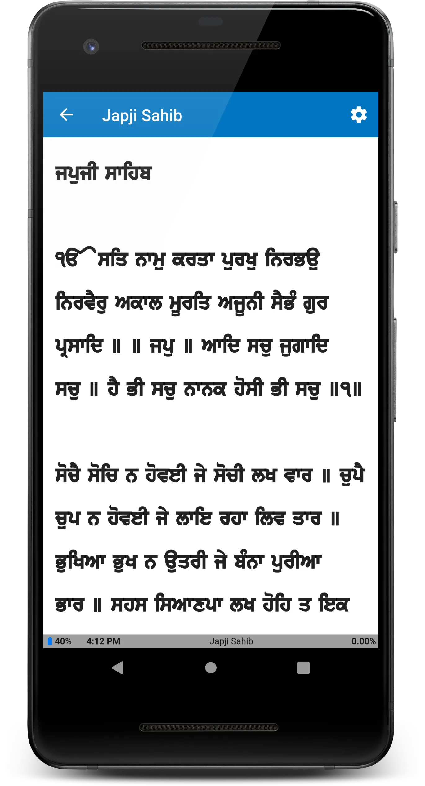 Nitnem Path - Gurbani | Indus Appstore | Screenshot