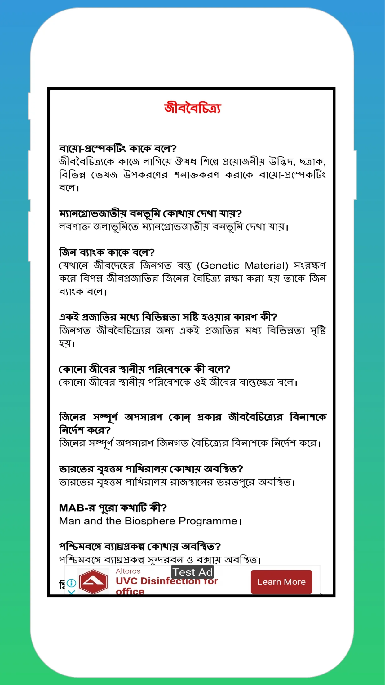 Geography-12 MCQ | Indus Appstore | Screenshot