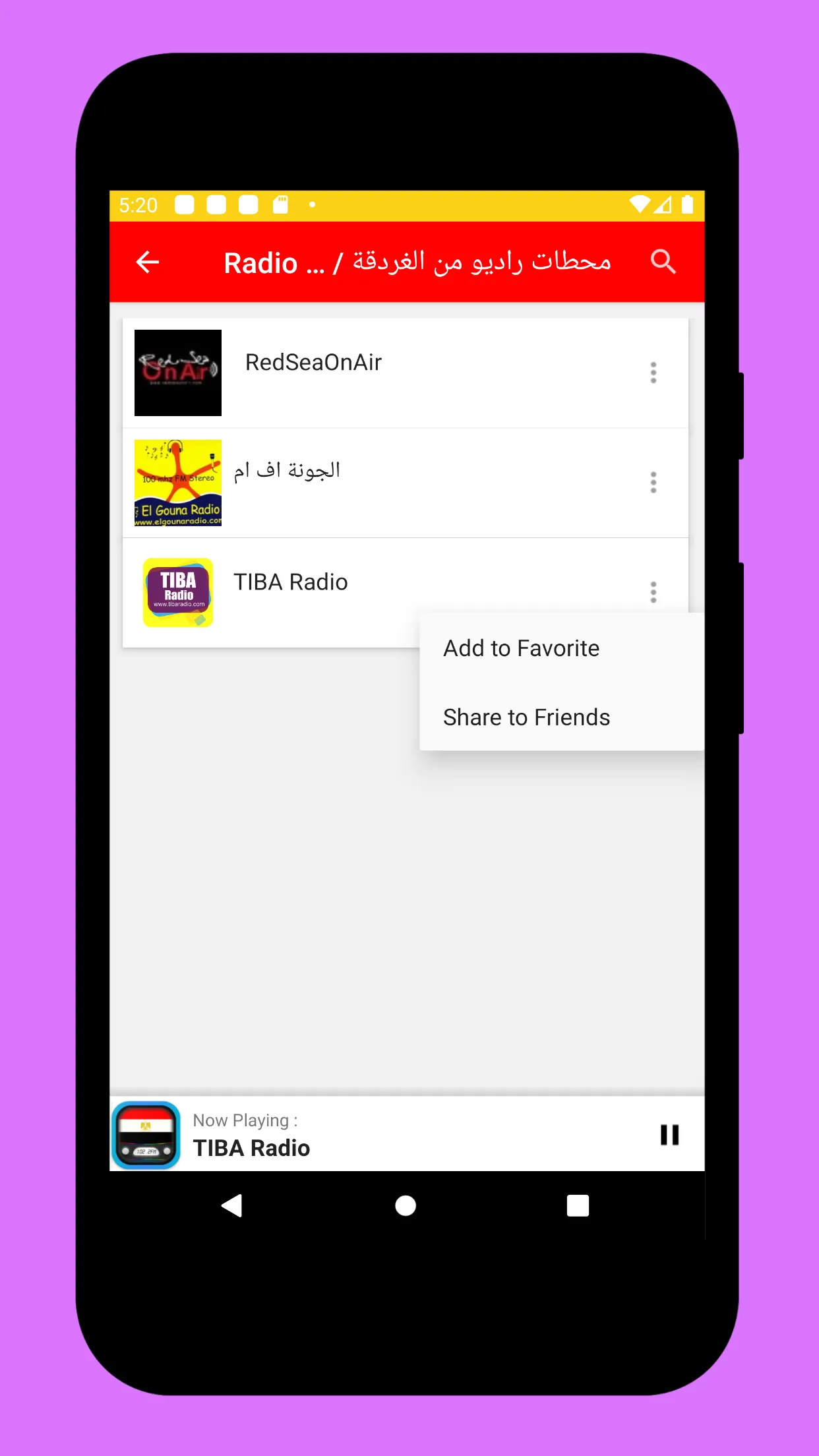 Radio Egypt + Radio Egypt FM | Indus Appstore | Screenshot