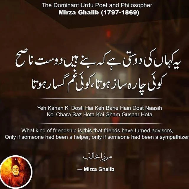 Mirza Ghalib Poetry | Indus Appstore | Screenshot