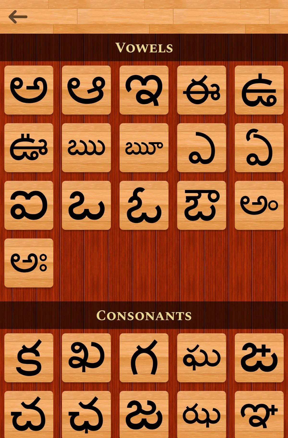 Telugu 101 - Learn to Write | Indus Appstore | Screenshot