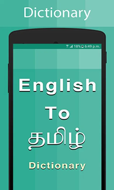 Tamil Dictionary | Indus Appstore | Screenshot