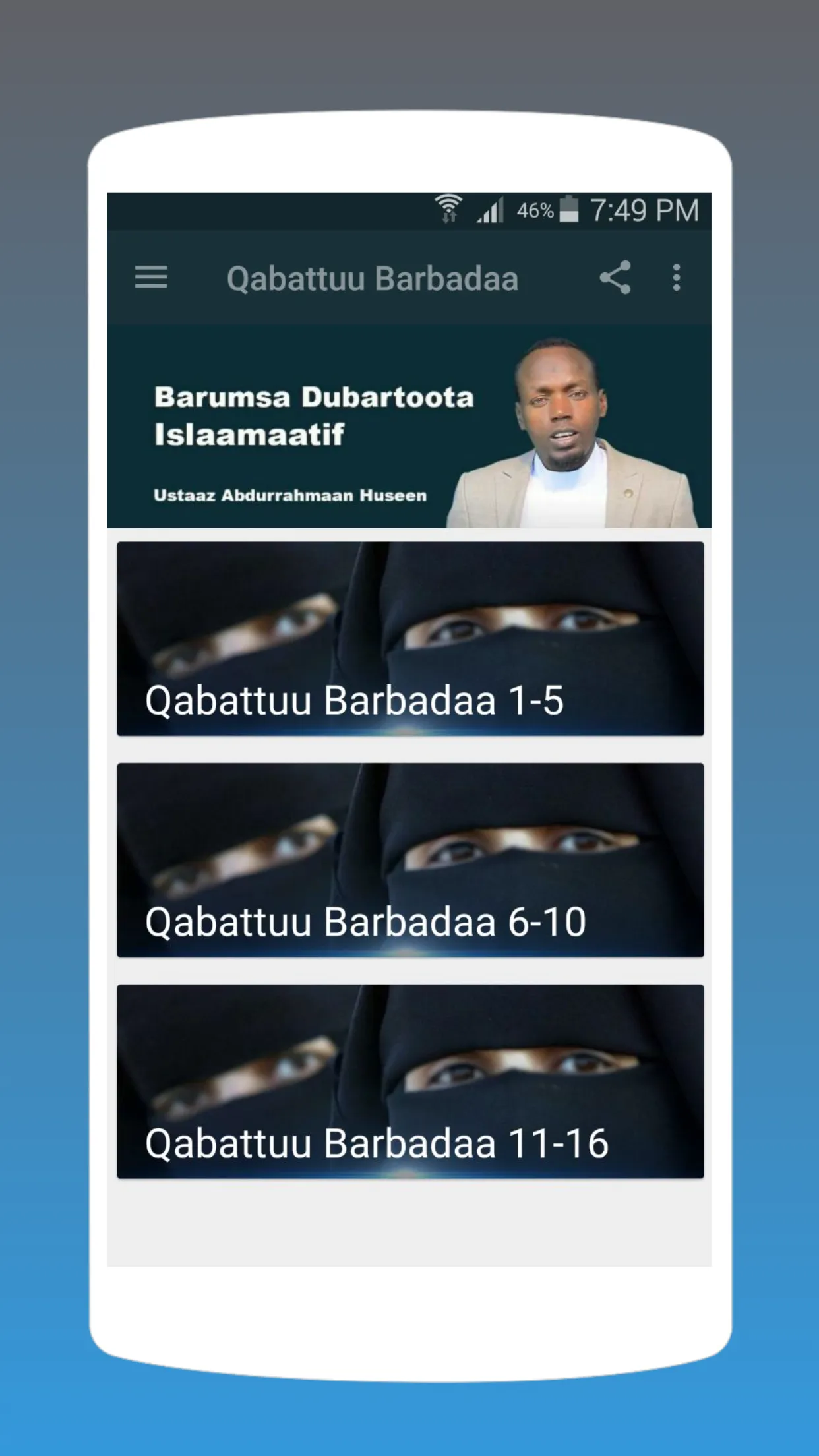 Qabattuu Barbadaa Dubartootaf | Indus Appstore | Screenshot