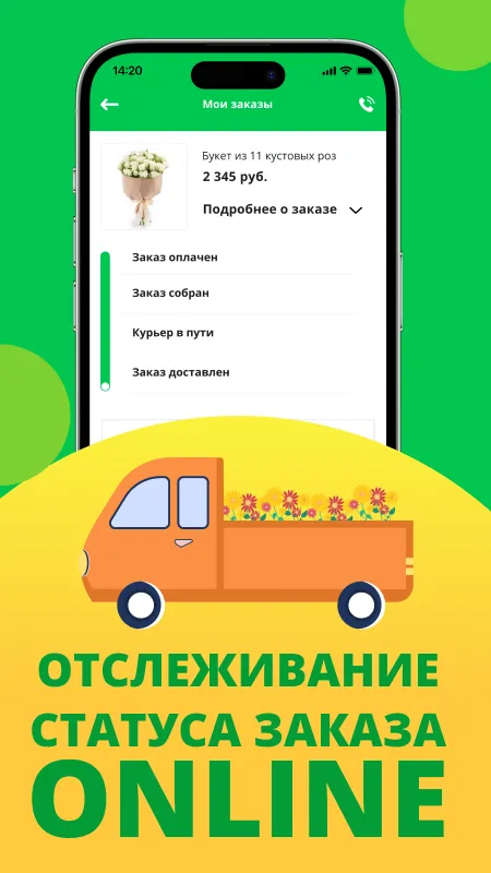 Flor2U: заказ, доставка цветов | Indus Appstore | Screenshot