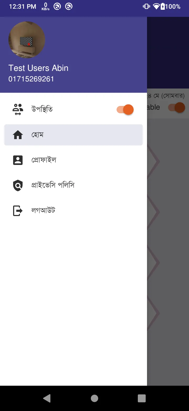 Delivery Bondhu-ডেলিভারি বন্ধু | Indus Appstore | Screenshot