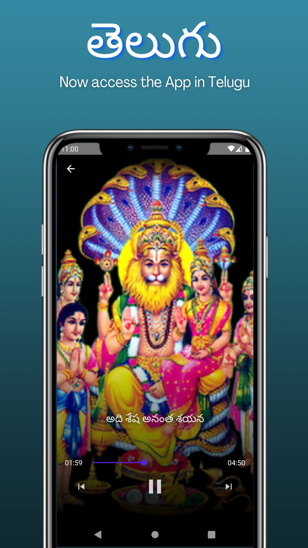 Lakshmi Narasimha Swami Songs | Indus Appstore | Screenshot