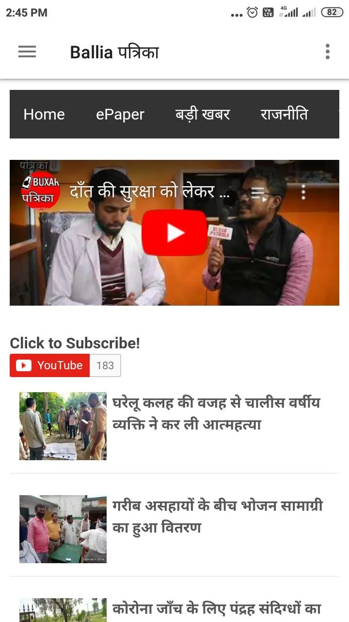 Live Patrika | Indus Appstore | Screenshot