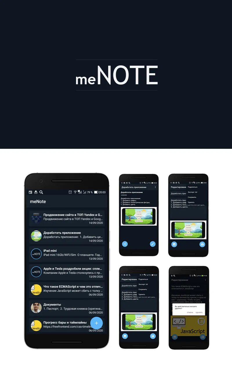 Блокнот meNote | Indus Appstore | Screenshot