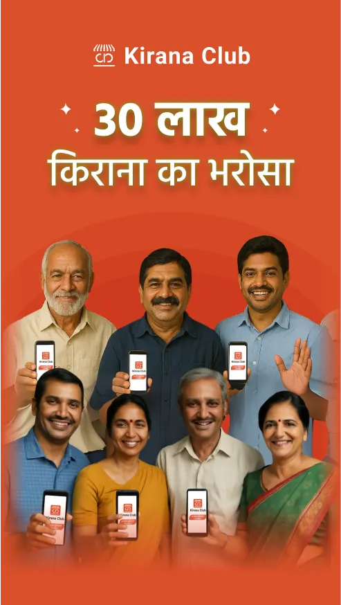 Kirana Club: VIP Vyapari Group | Indus Appstore | Screenshot