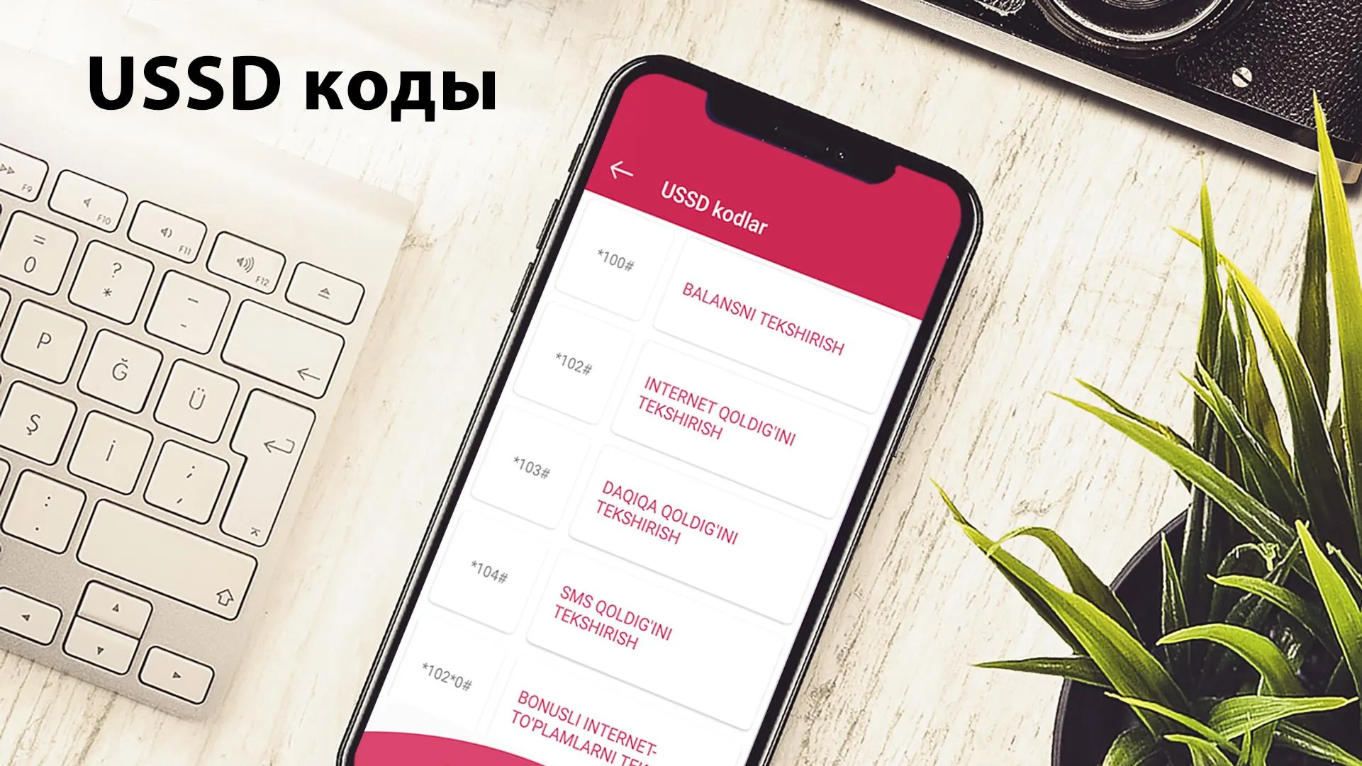 USSD Mobile - Mobiuz Uzmobile | Indus Appstore | Screenshot