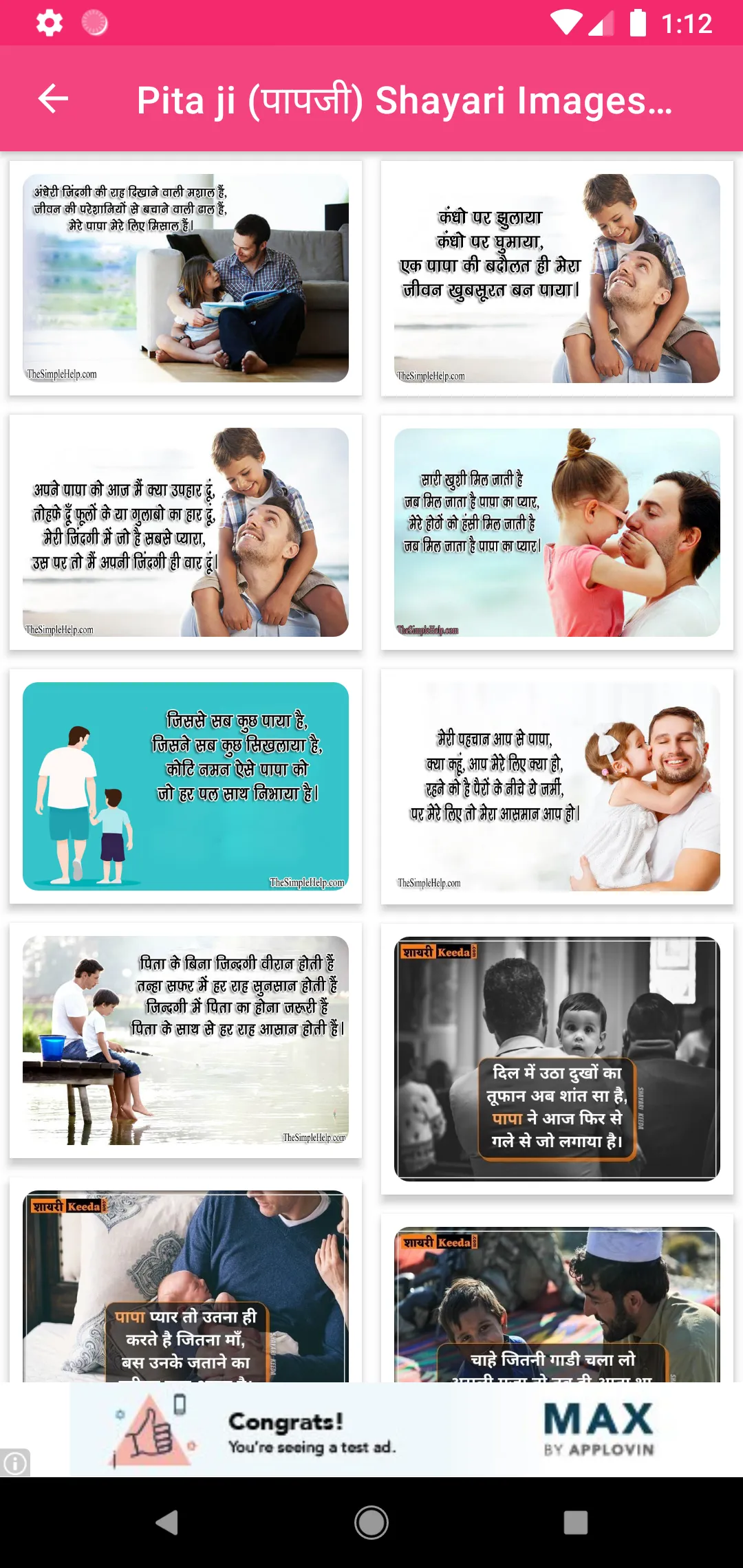 Maa Papa :Family Hindi Shayari | Indus Appstore | Screenshot