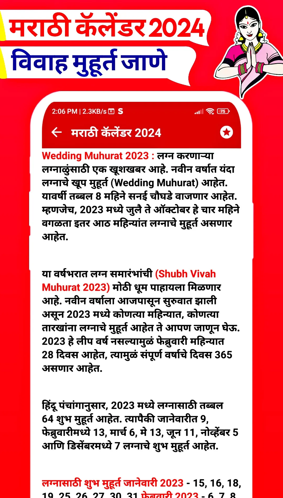 Marathi Calendar 2026 - मराठी | Indus Appstore | Screenshot