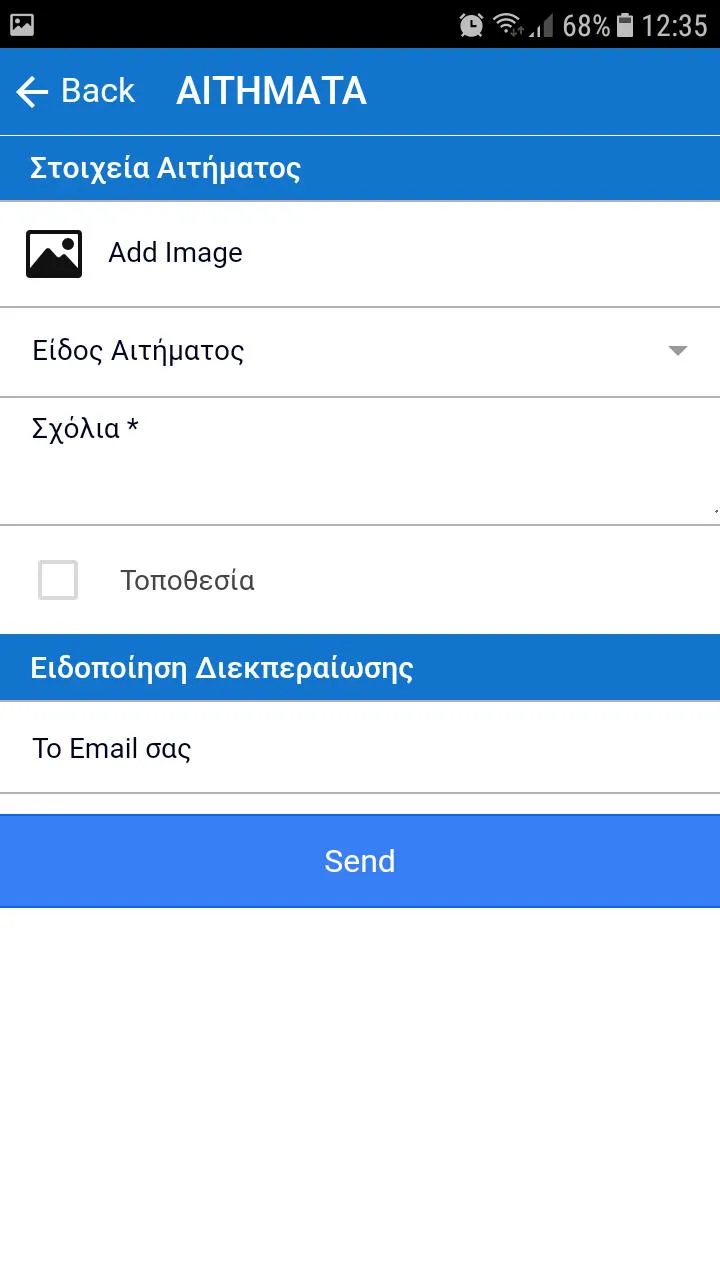 Οδηγός Πόλης Ναυπακτίας | Indus Appstore | Screenshot