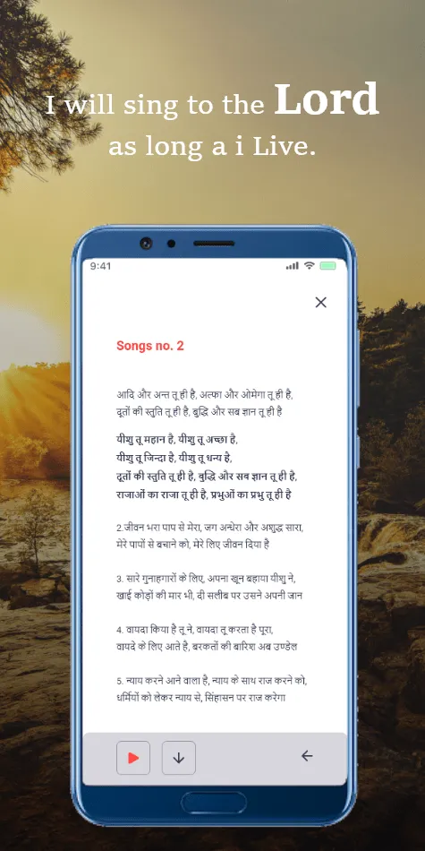 Stutigaan Hindi Christian Song | Indus Appstore | Screenshot