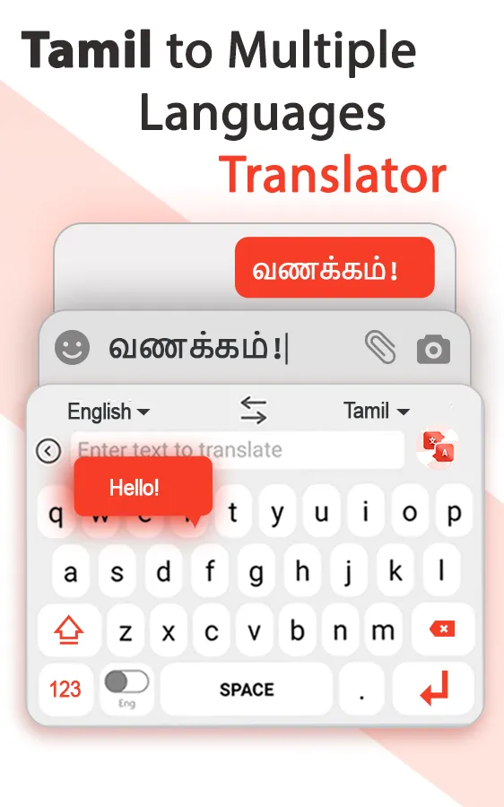 Tamil Voice Typing Keyboard | Indus Appstore | Screenshot