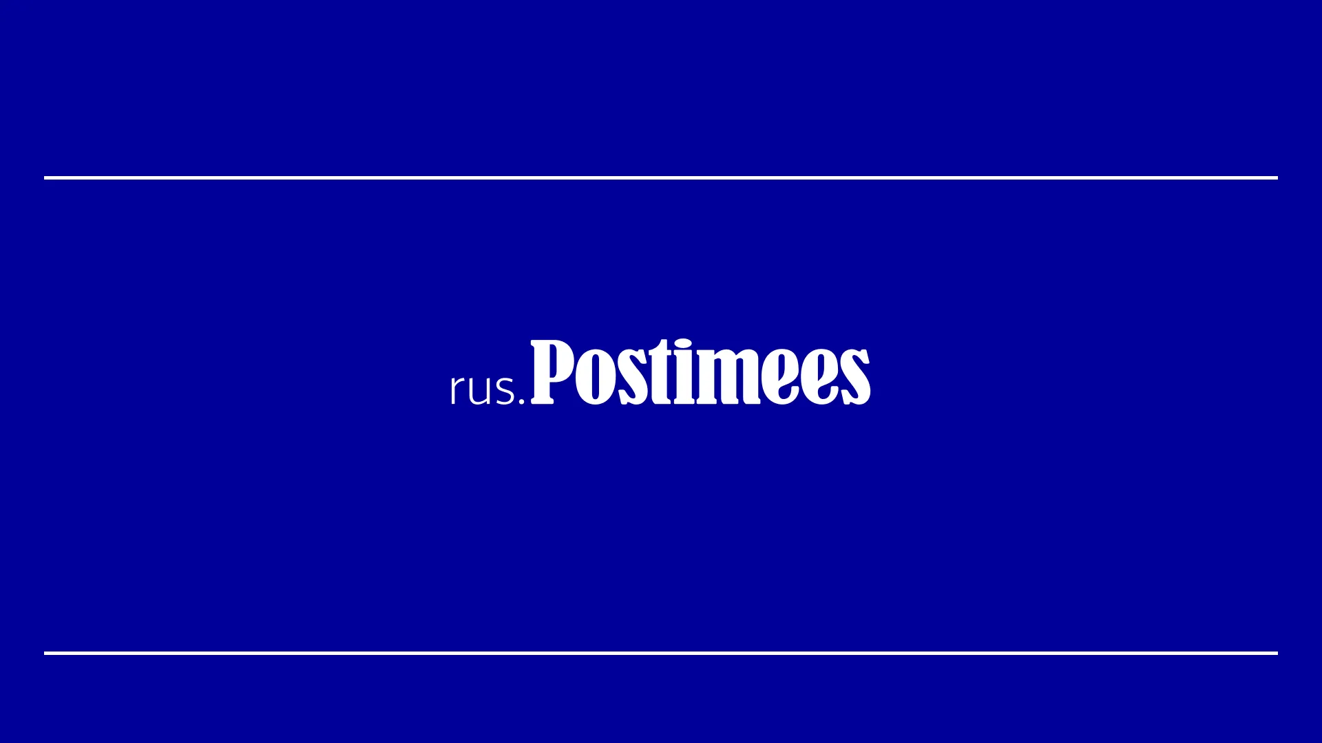 Rus.Postimees | Indus Appstore | Screenshot