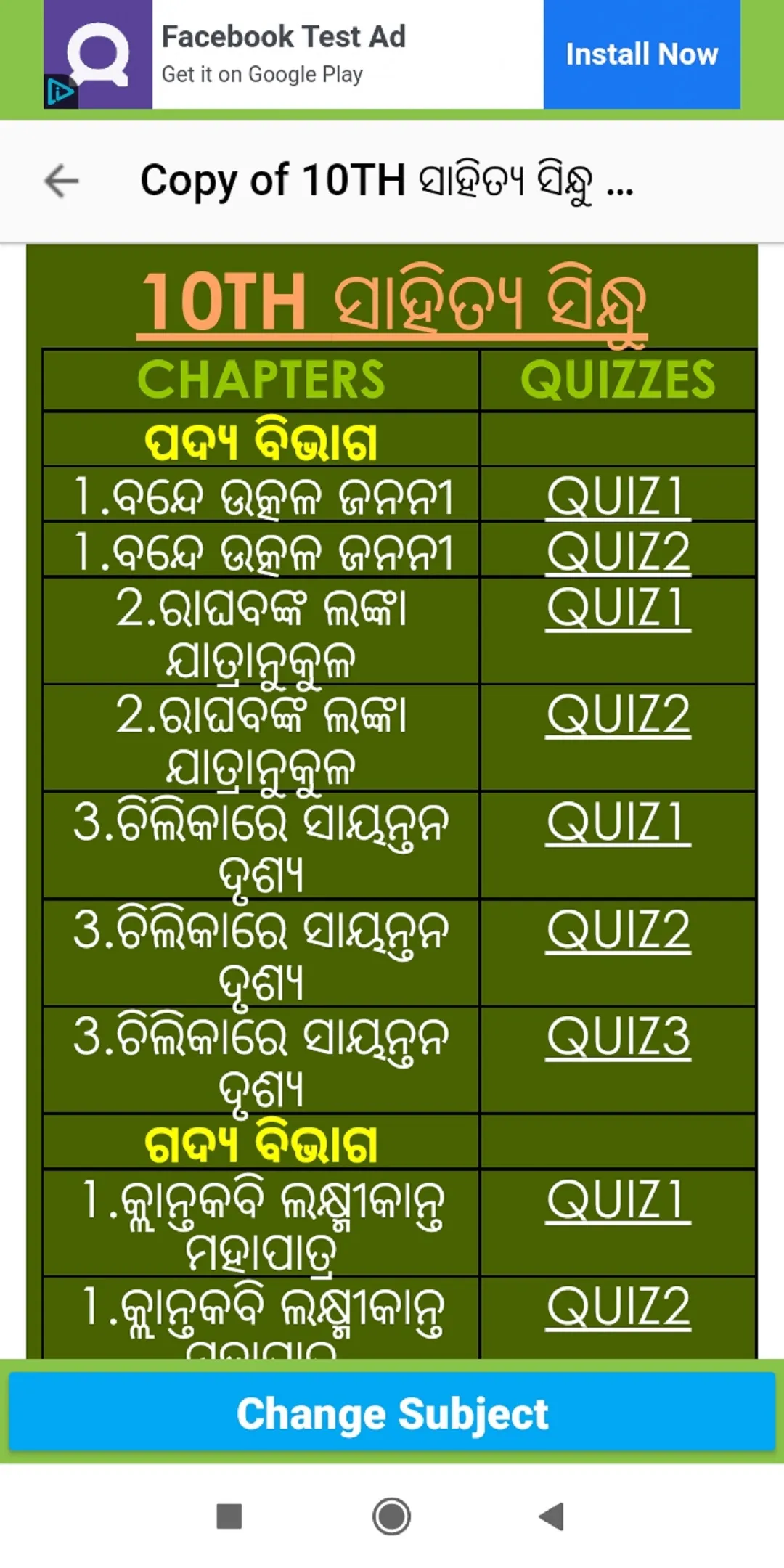 NCERT & State Boad Exam Quiz | Indus Appstore | Screenshot