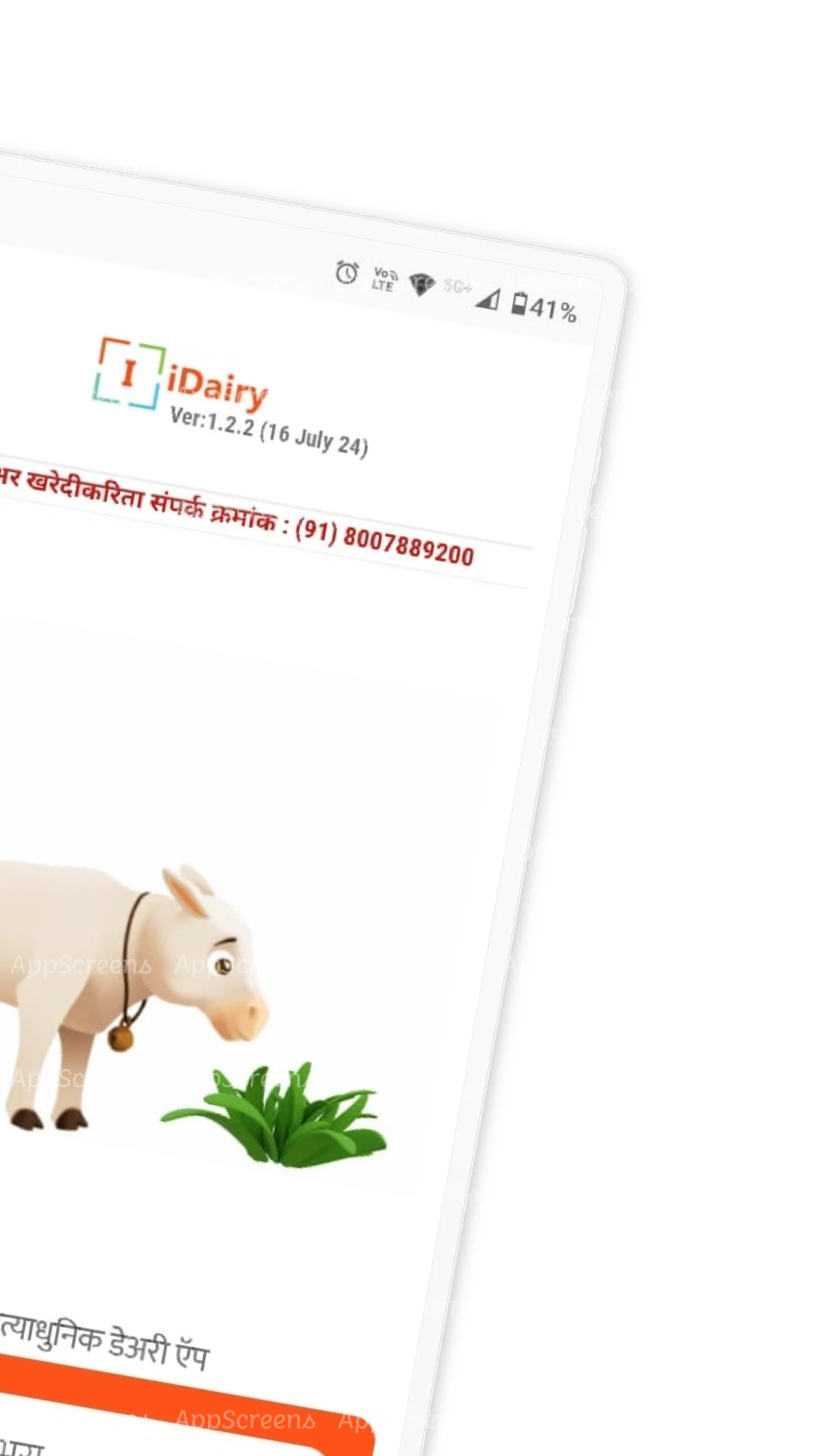 iDairy - Online Dairy App | Indus Appstore | Screenshot