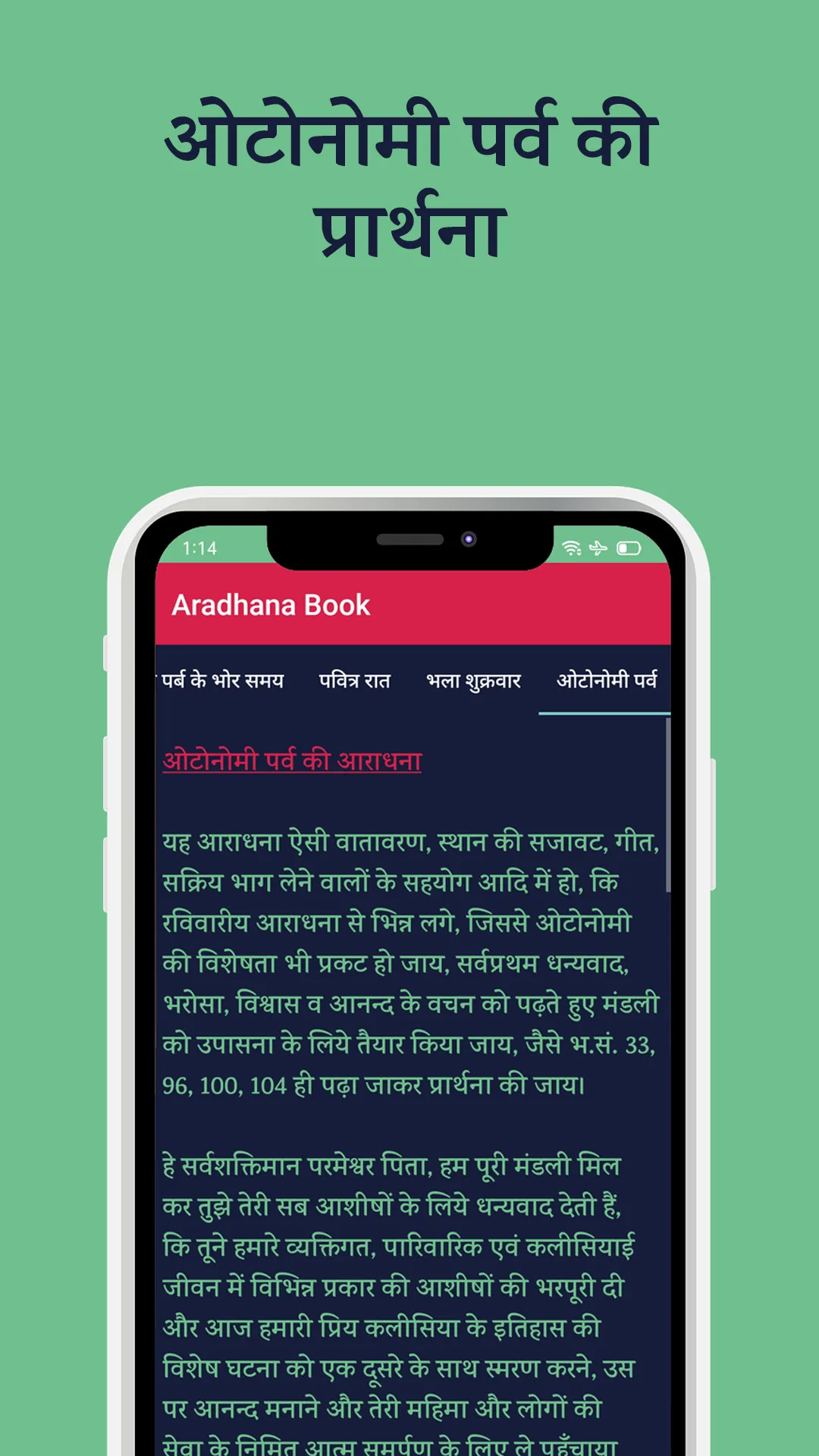 Nwgel Church Aradhana Book | Indus Appstore | Screenshot