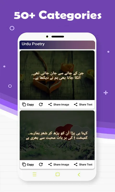 Urdu Poetry on Picture | Indus Appstore | Screenshot