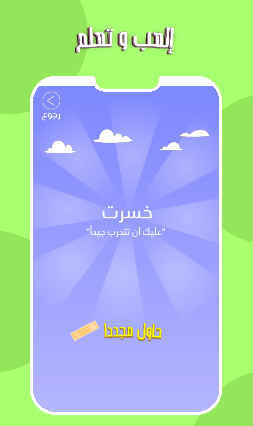 تعلم اللغة الفرنسية بدون انترن | Indus Appstore | Screenshot