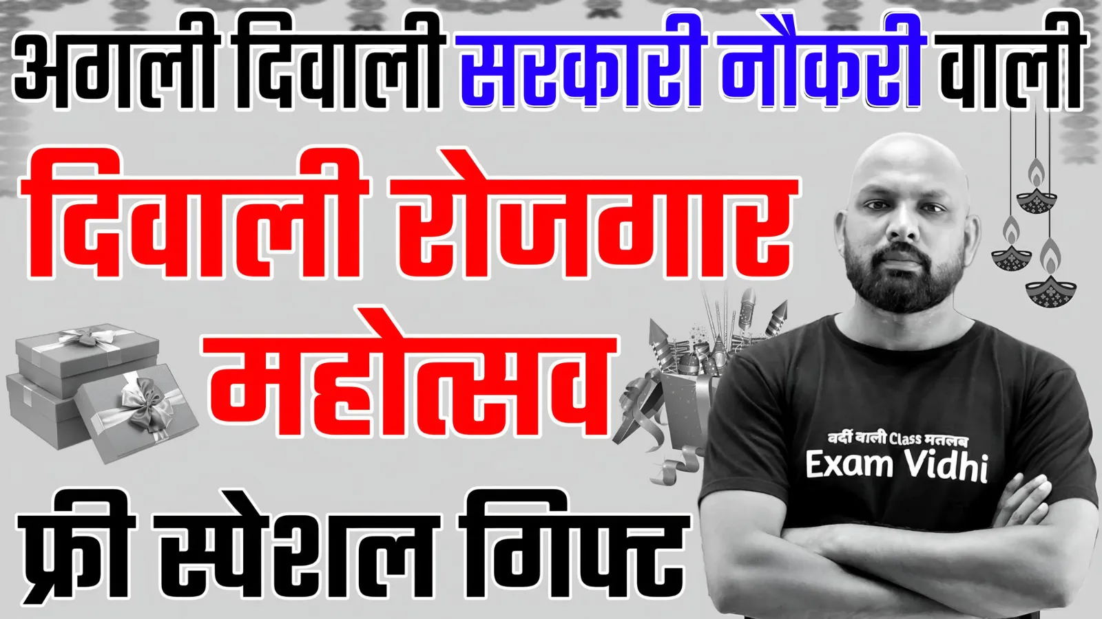 Exam Vidhi: Govt Job Exam Prep | Indus Appstore | Screenshot