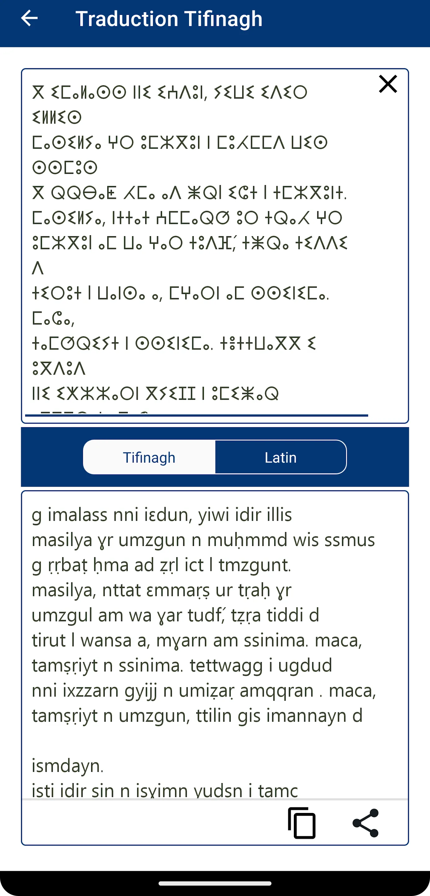 Dictionnaire Amazigh Français | Indus Appstore | Screenshot