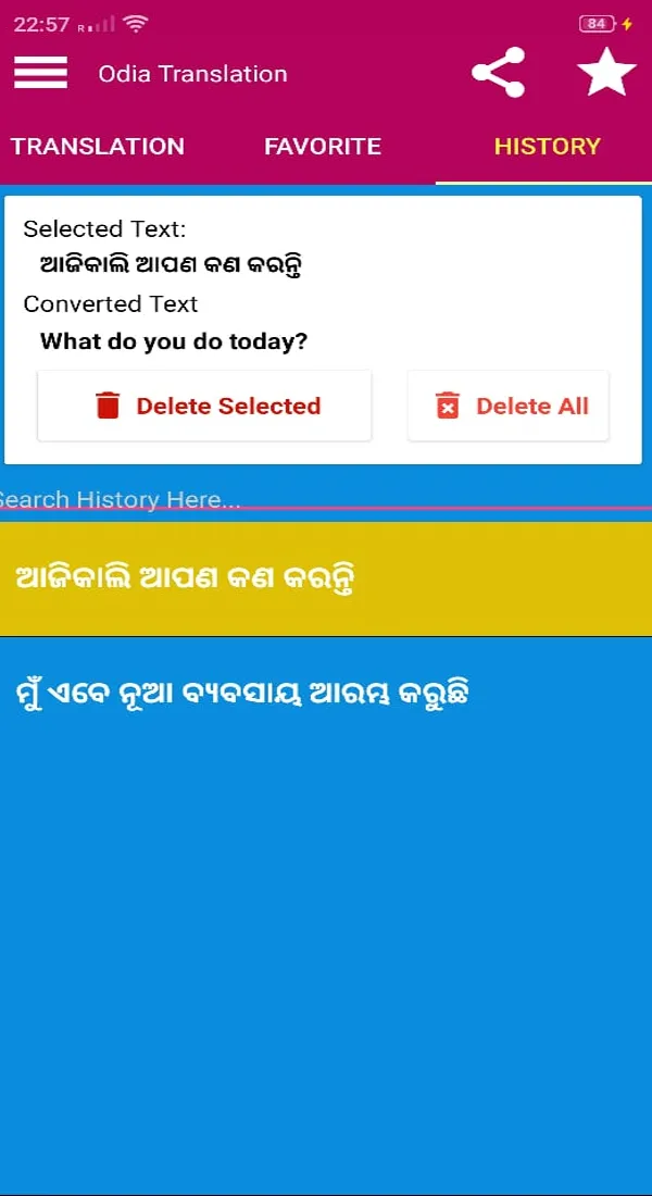 odia translation to english | Indus Appstore | Screenshot