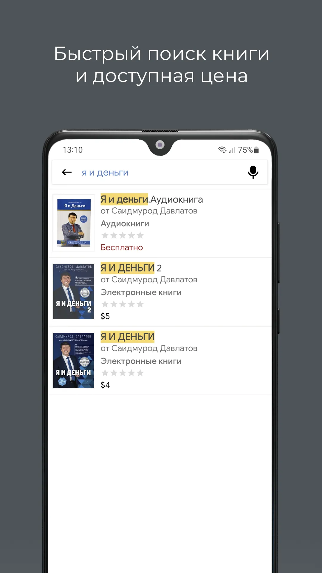 SBooks: Саидмурод Давлатов | Indus Appstore | Screenshot