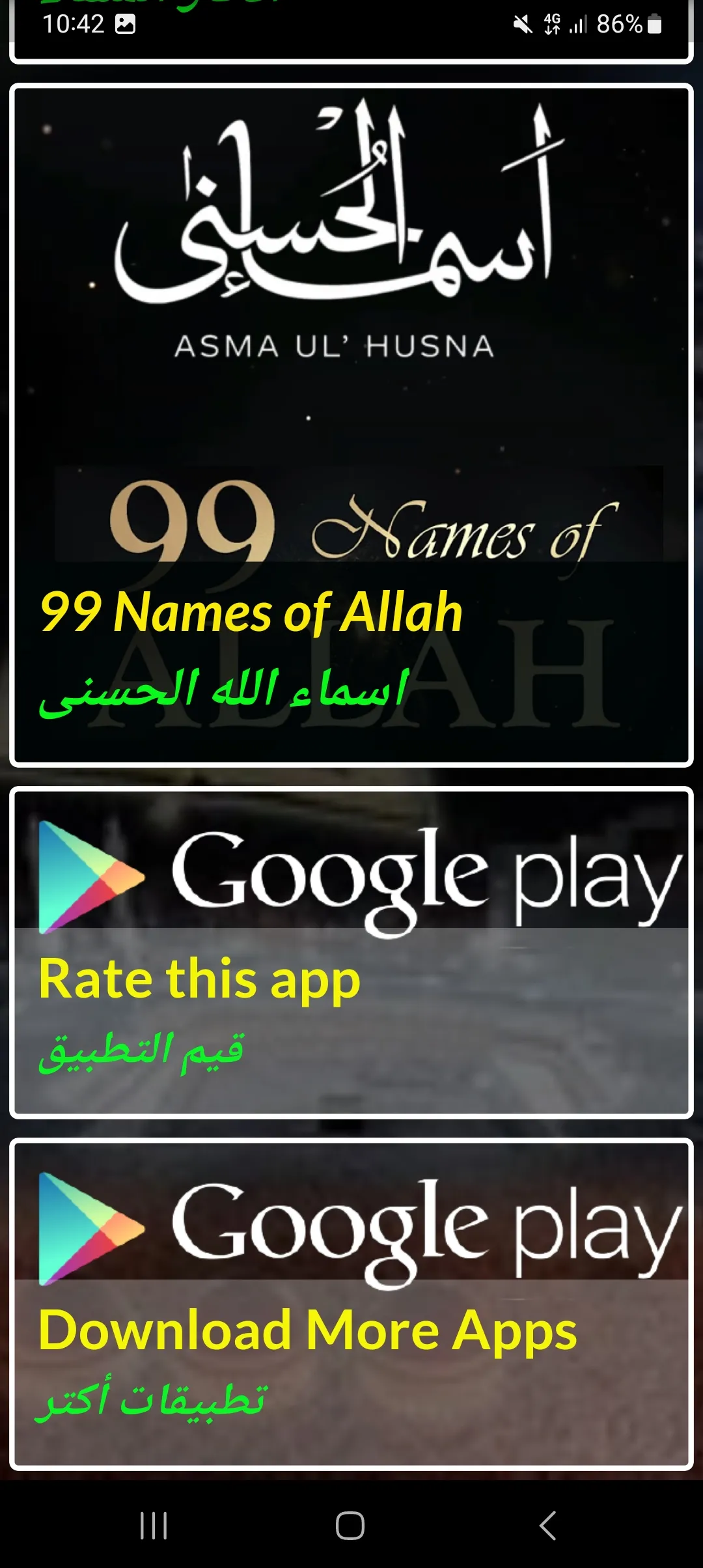 Al Ghamidi Quran MP3 Offline | Indus Appstore | Screenshot