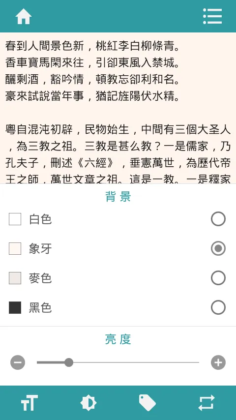 紅葉讀書 | Indus Appstore | Screenshot