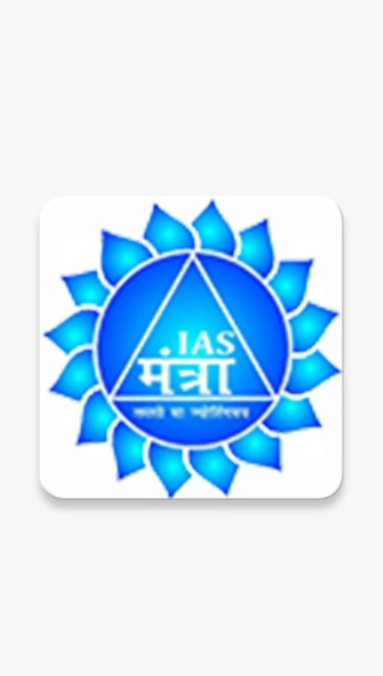 Mantra Online Padhai | Indus Appstore | Screenshot