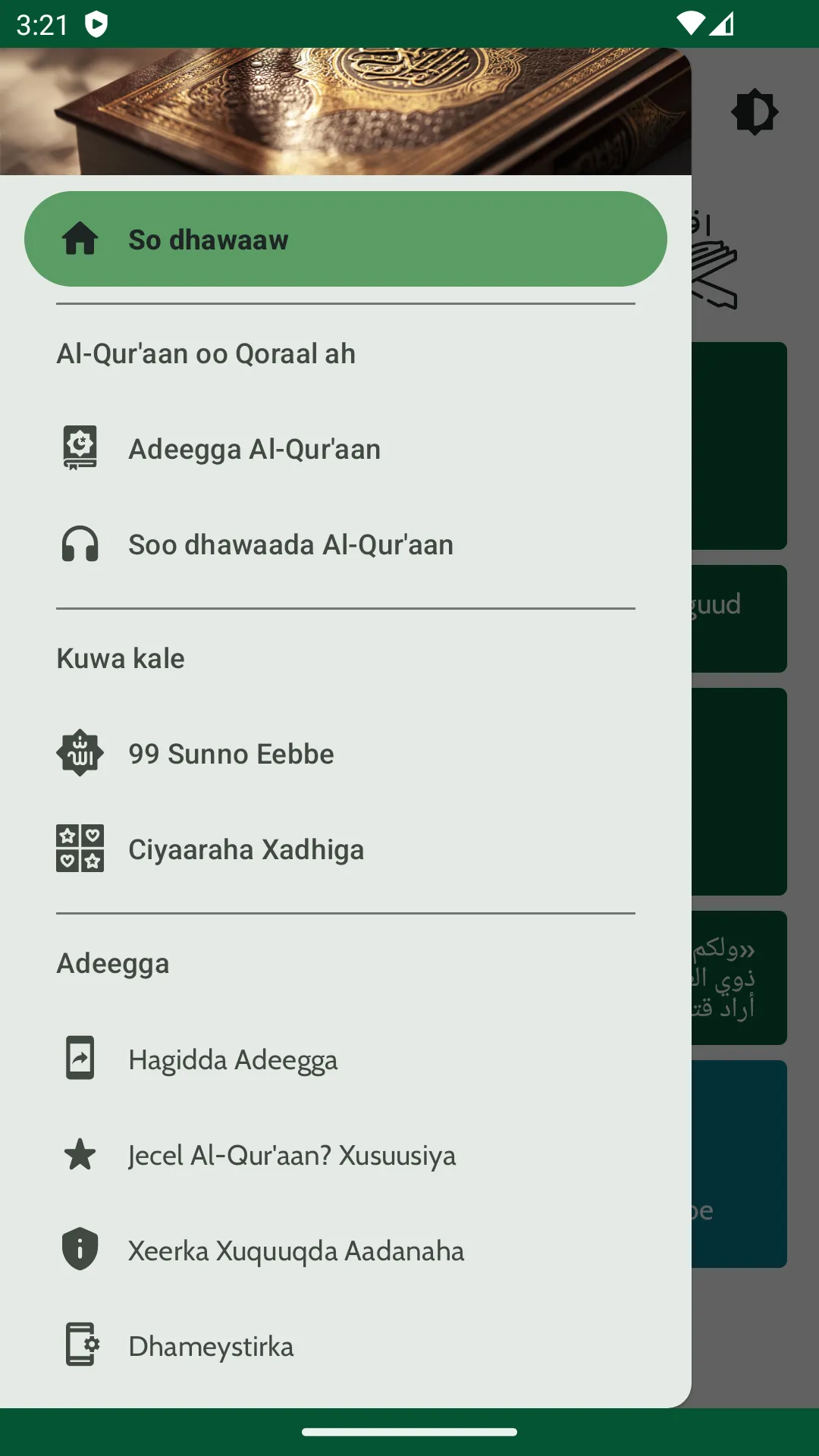 Somali Quran in Audio | Indus Appstore | Screenshot
