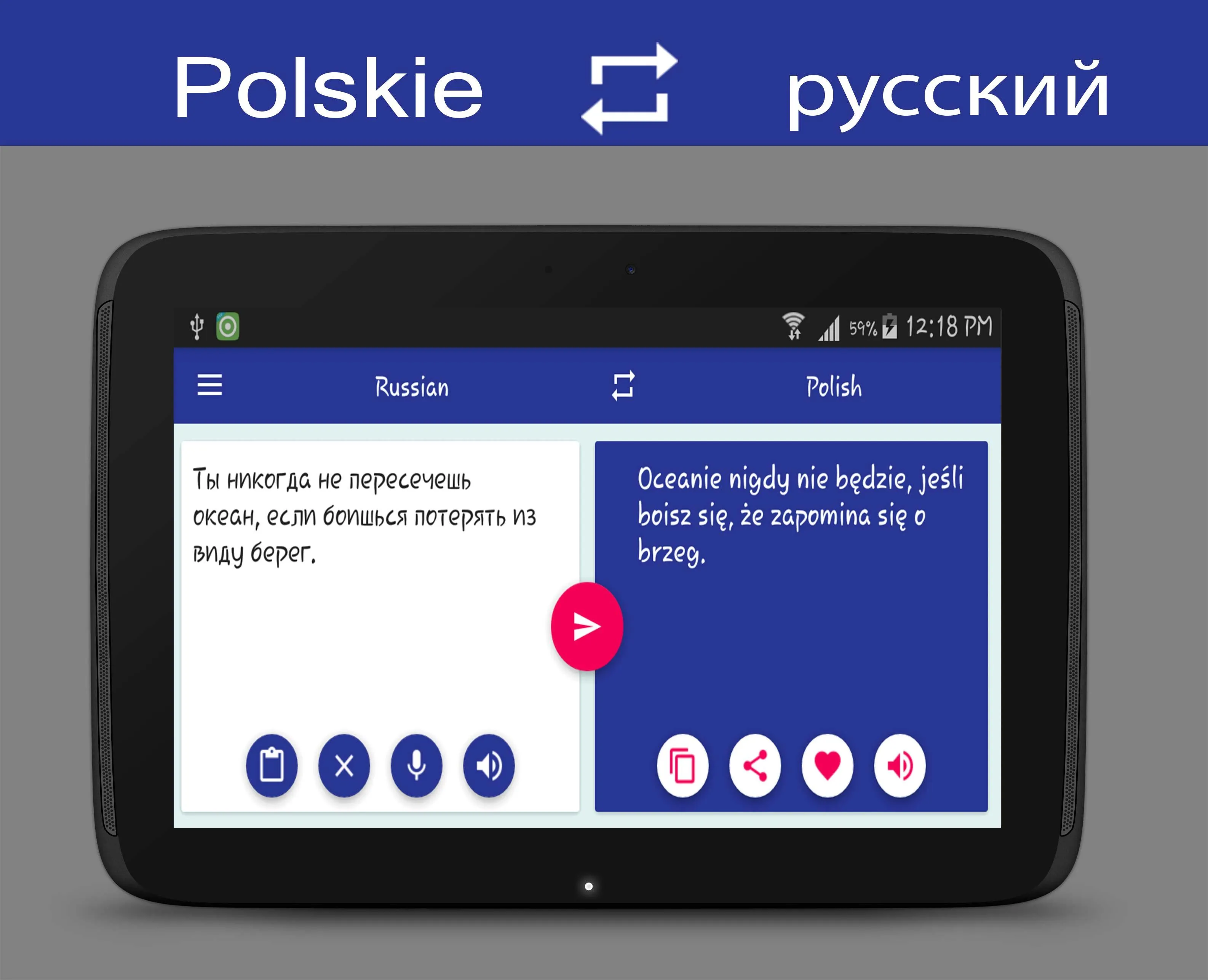 Polish Russian Translator | Indus Appstore | Screenshot