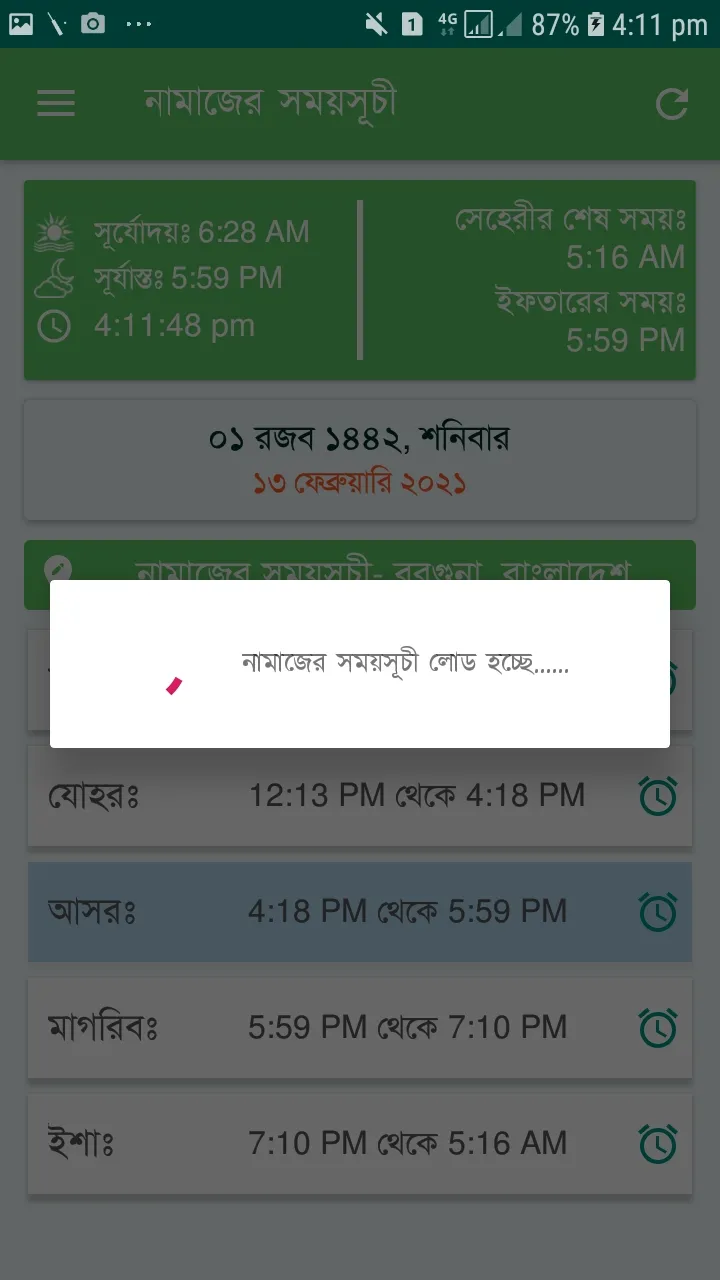 নামাজের সময়সূচী ২০২৪ | Indus Appstore | Screenshot