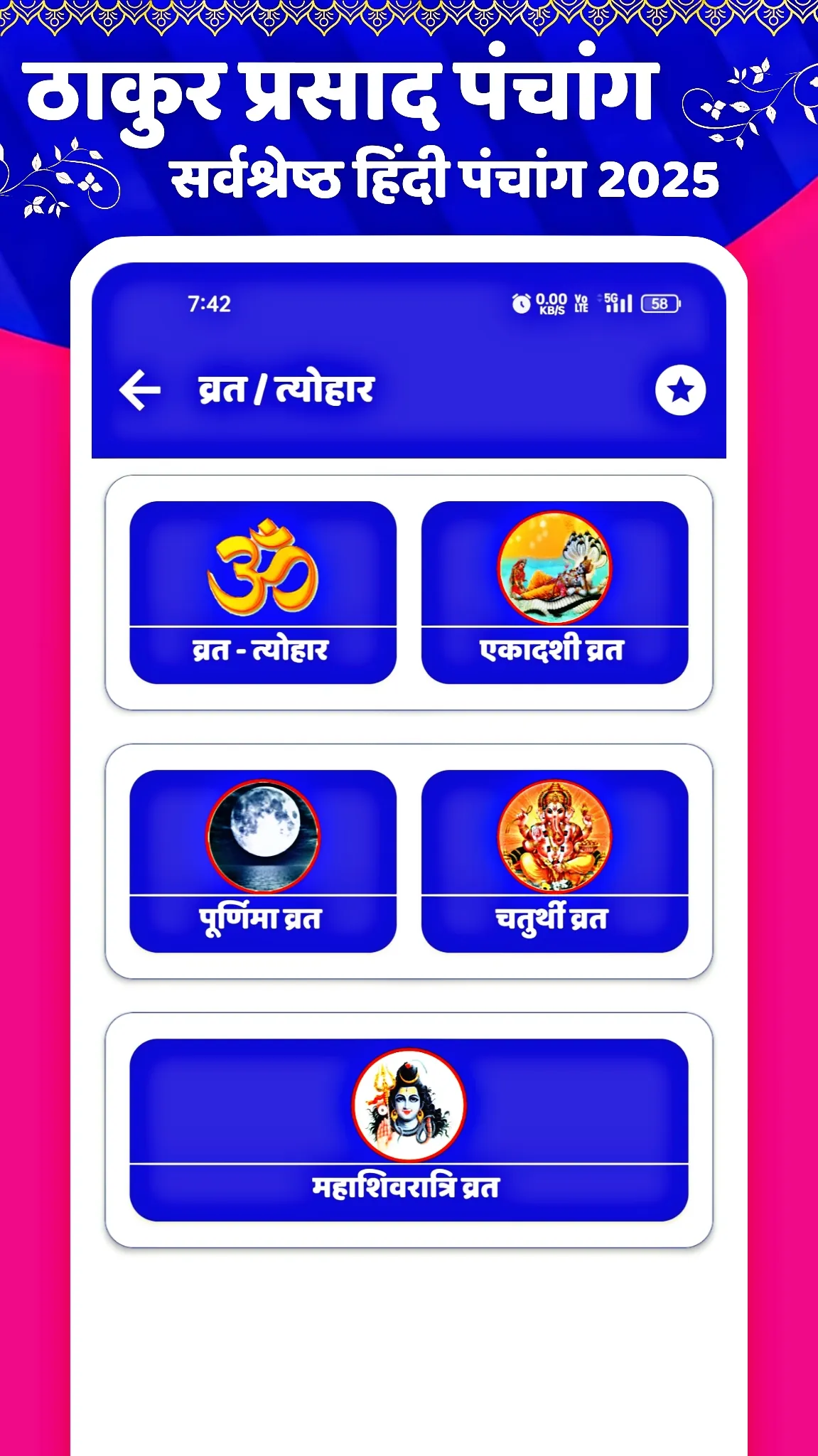 Thakur Prasad Panchang 2025 | Indus Appstore | Screenshot