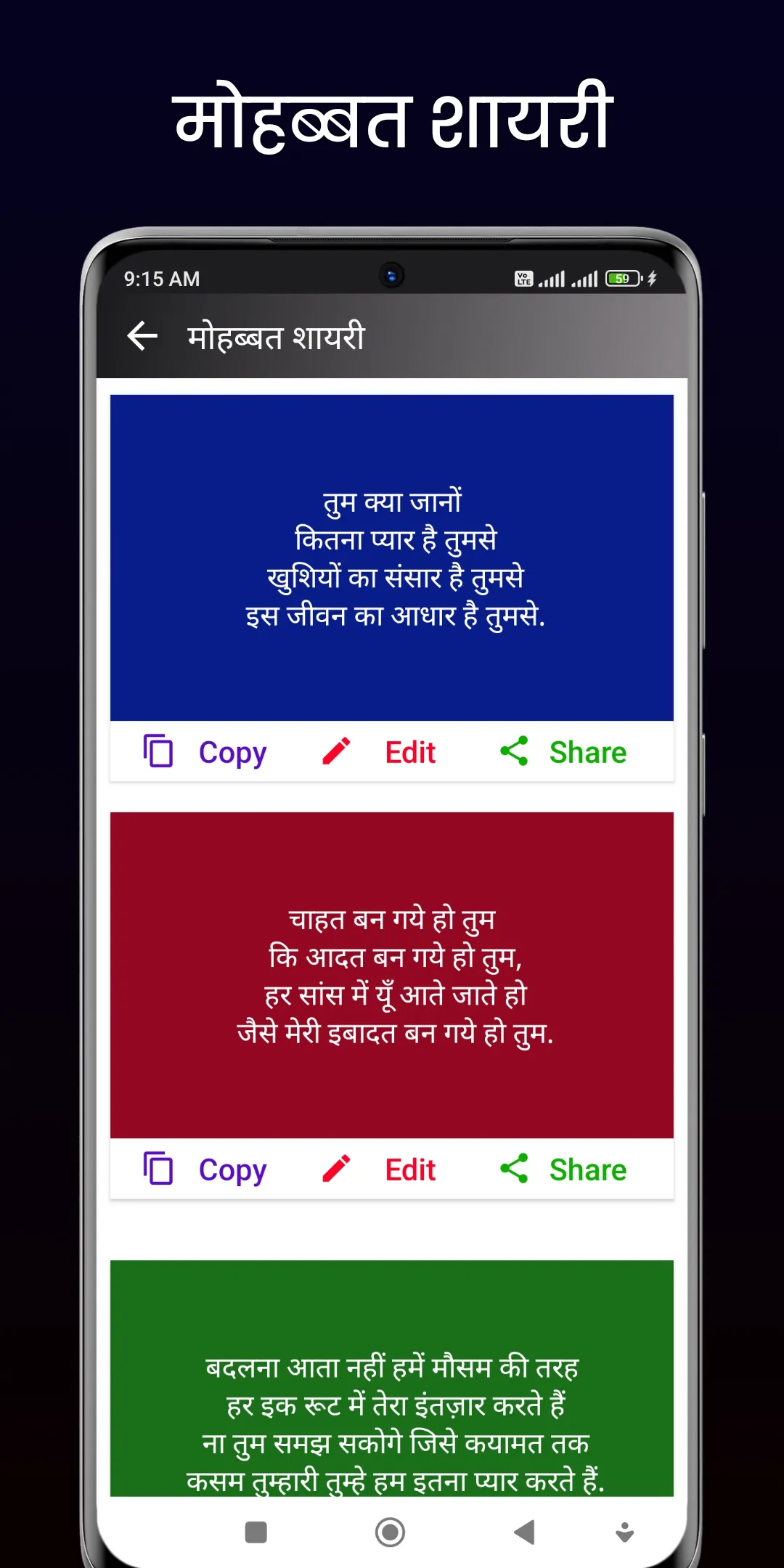 रोमांटिक शायरी - लव शायरी एप्स | Indus Appstore | Screenshot