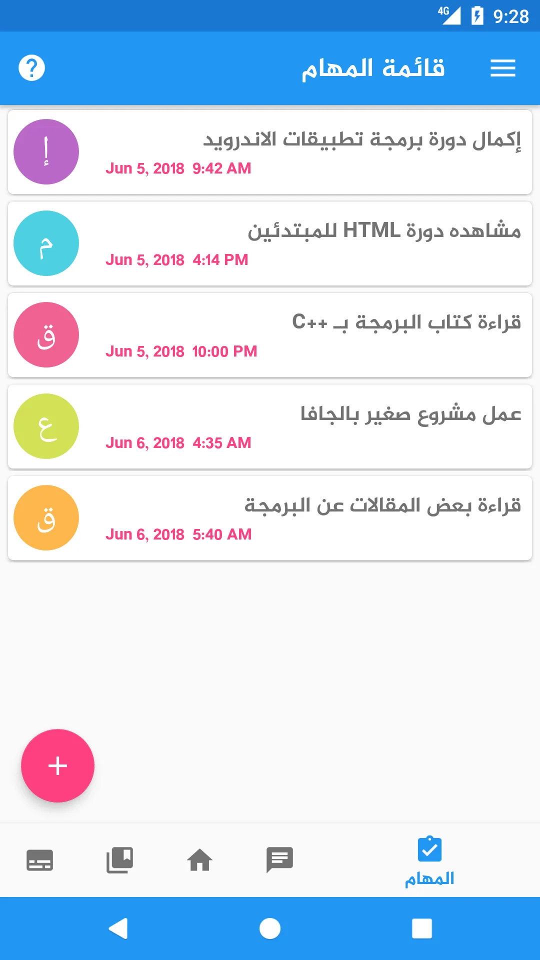 مسار مبرمج - تعلم البرمجة | Indus Appstore | Screenshot