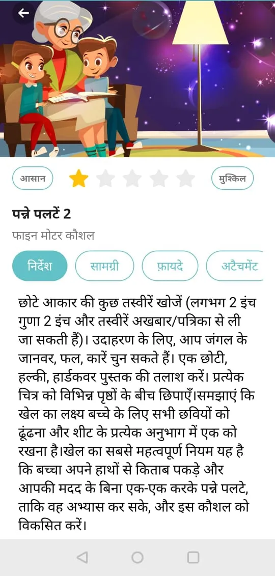 Baby Development & Parenting | Indus Appstore | Screenshot