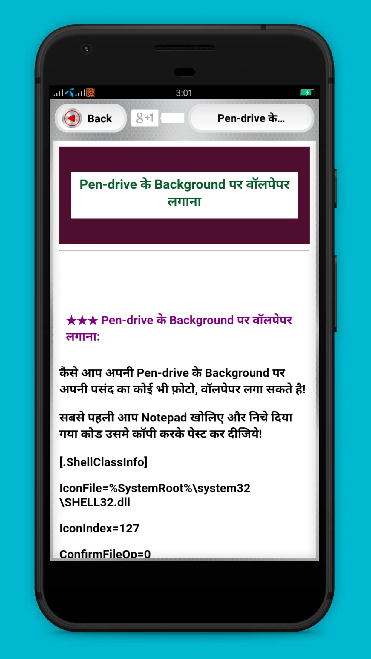 Technology Tips Trick in Hindi | Indus Appstore | Screenshot