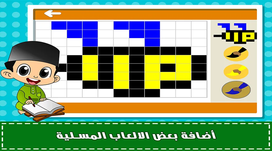 معلم القرآن جزء تبارك | Indus Appstore | Screenshot