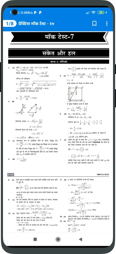 NEET Preparation 2024 In Hindi | Indus Appstore | Screenshot