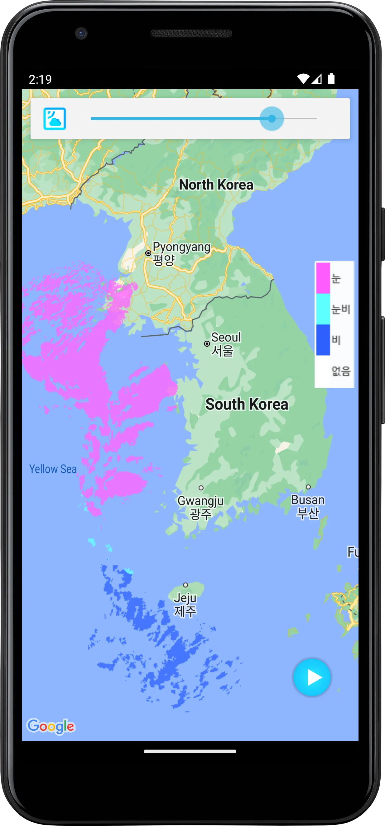 Weather Satellite Korea | Indus Appstore | Screenshot