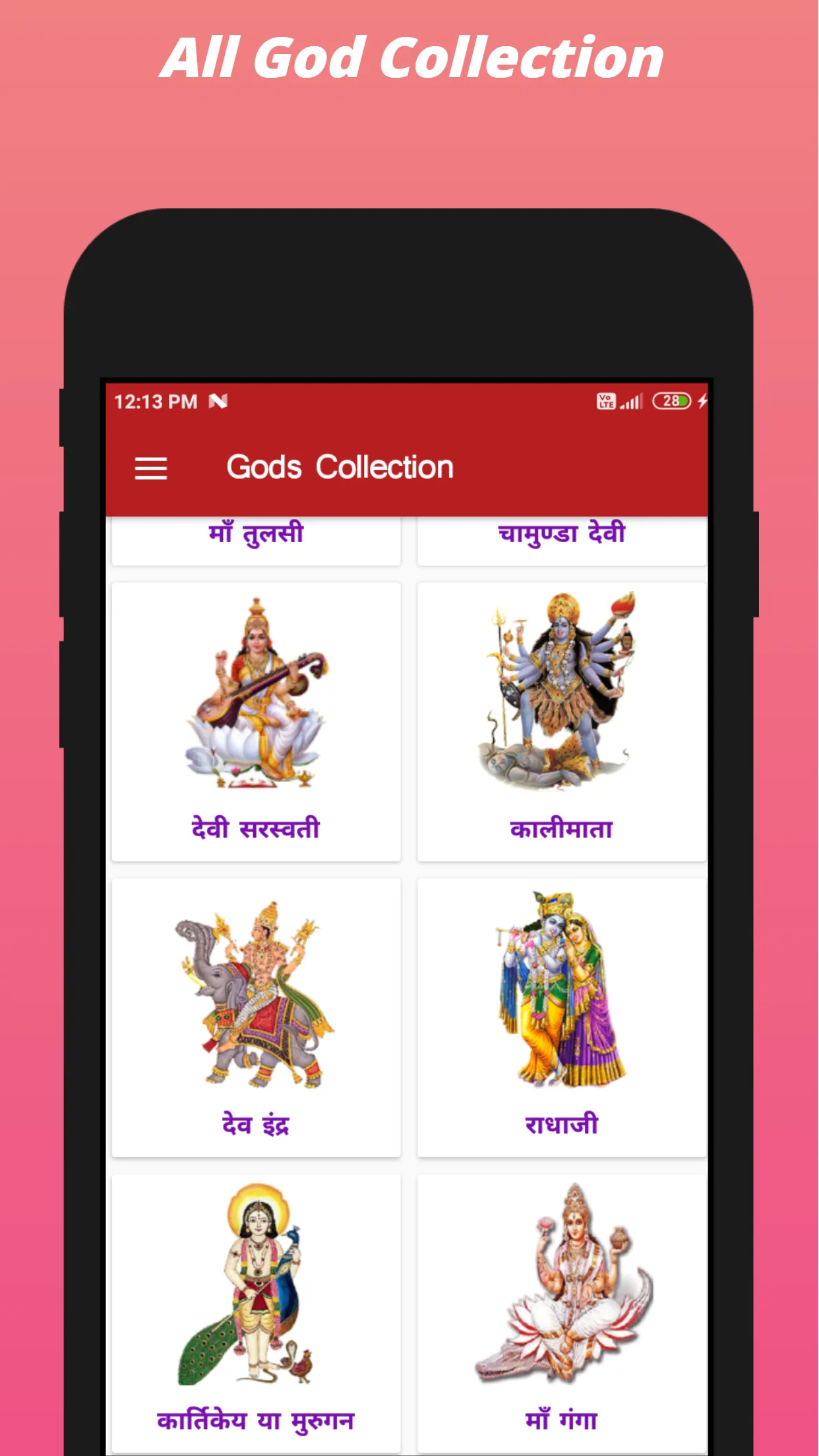 All God information Hindi | Indus Appstore | Screenshot